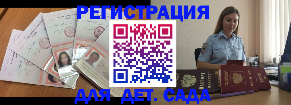 регистрация для дет. сада в Великом Устюге