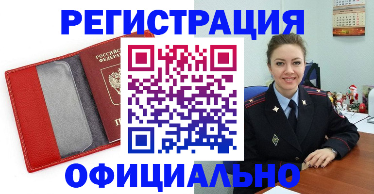 прописка штамп в Великом Устюге